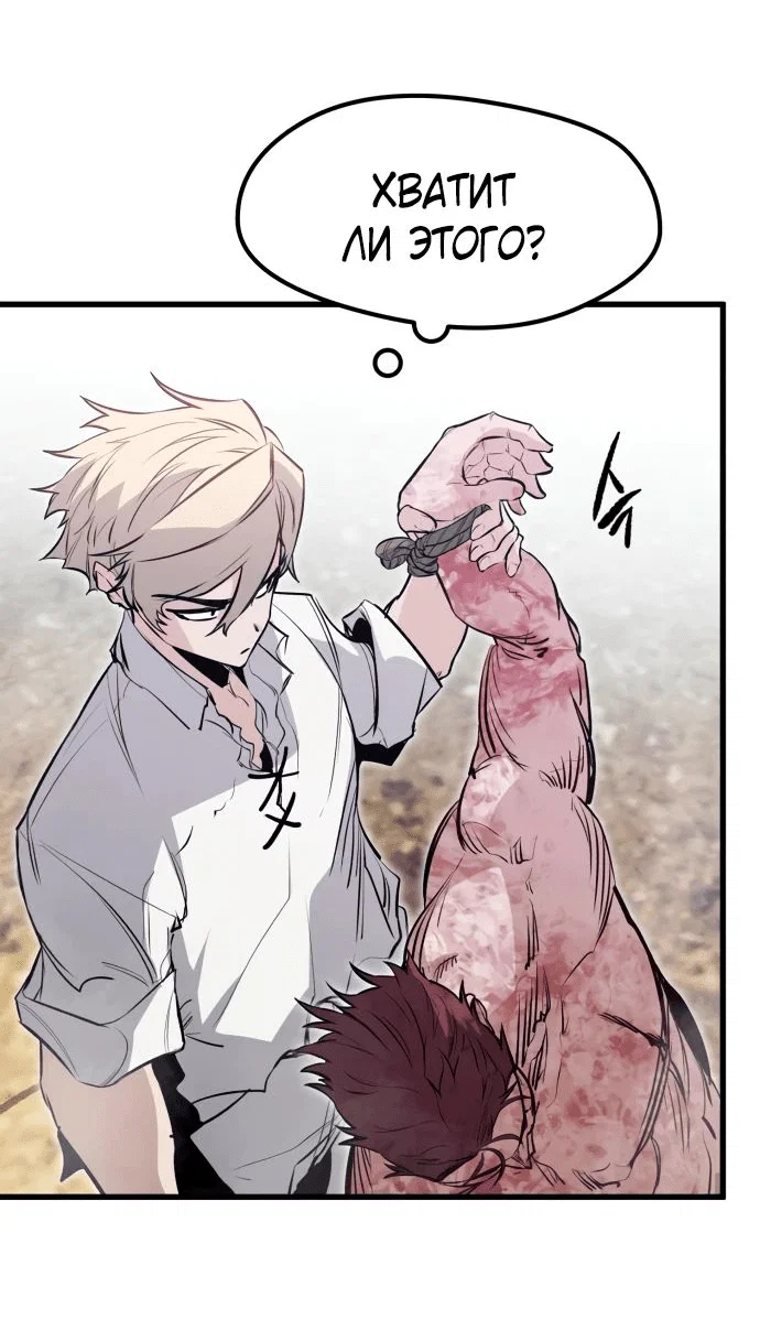 Read План перерожденного наёмника RU Manga Online