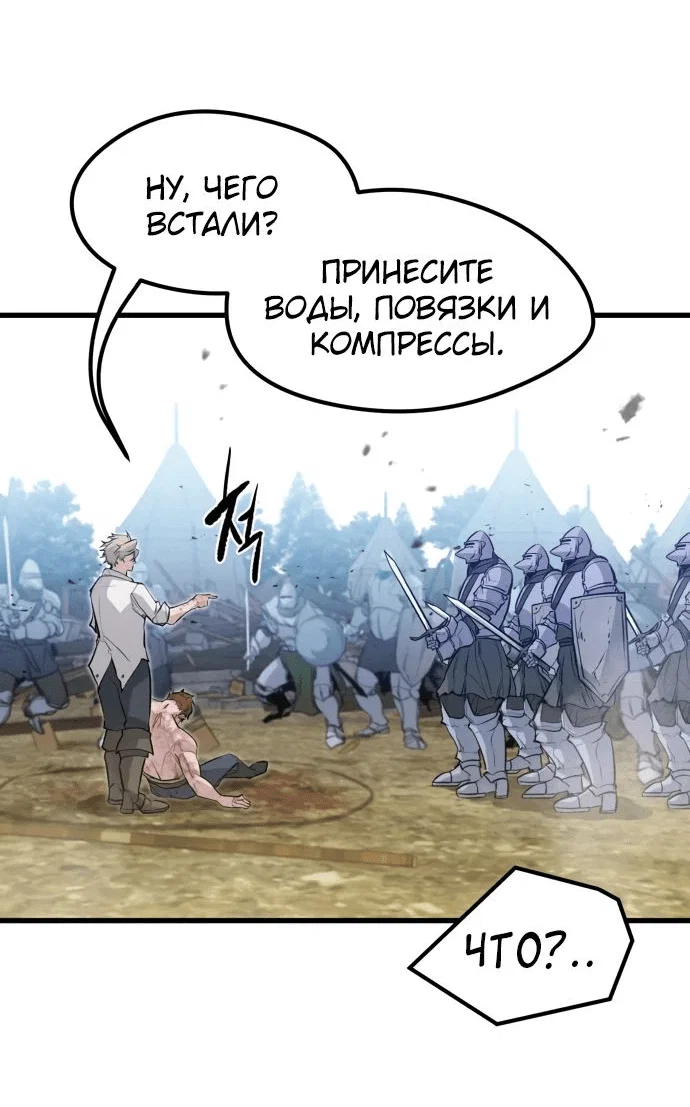 Read План перерожденного наёмника RU Manga Online