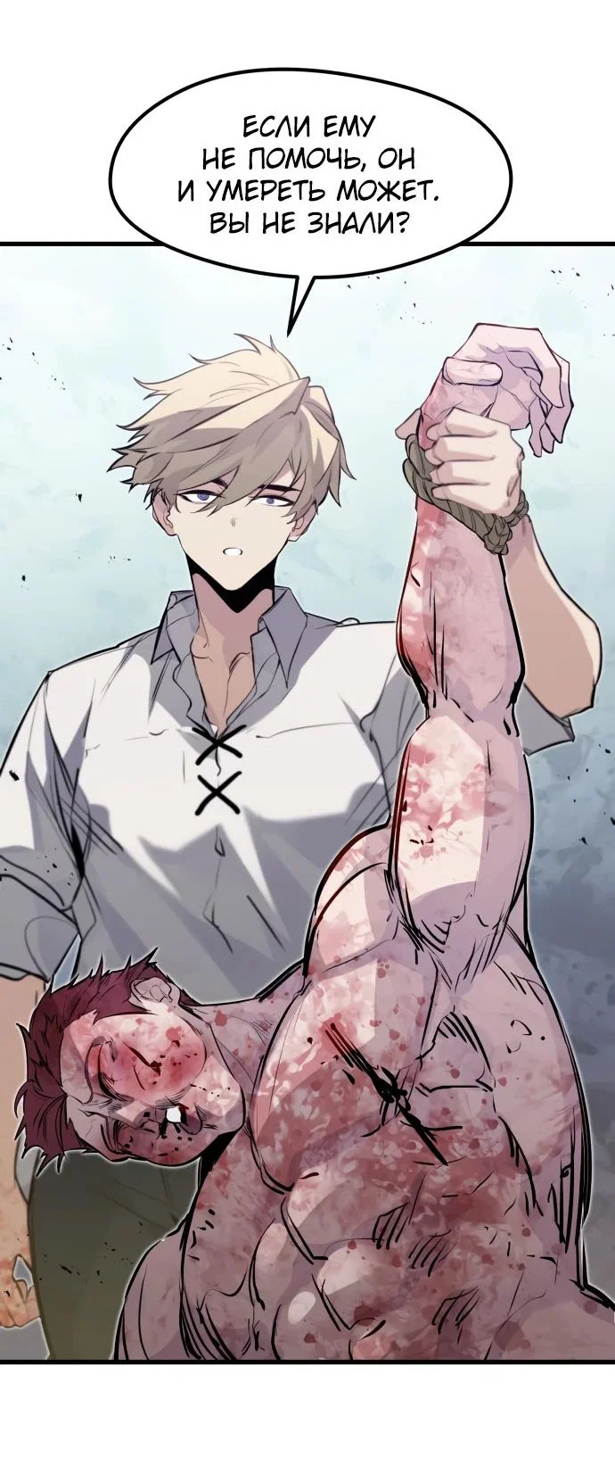 Read План перерожденного наёмника RU Manga Online