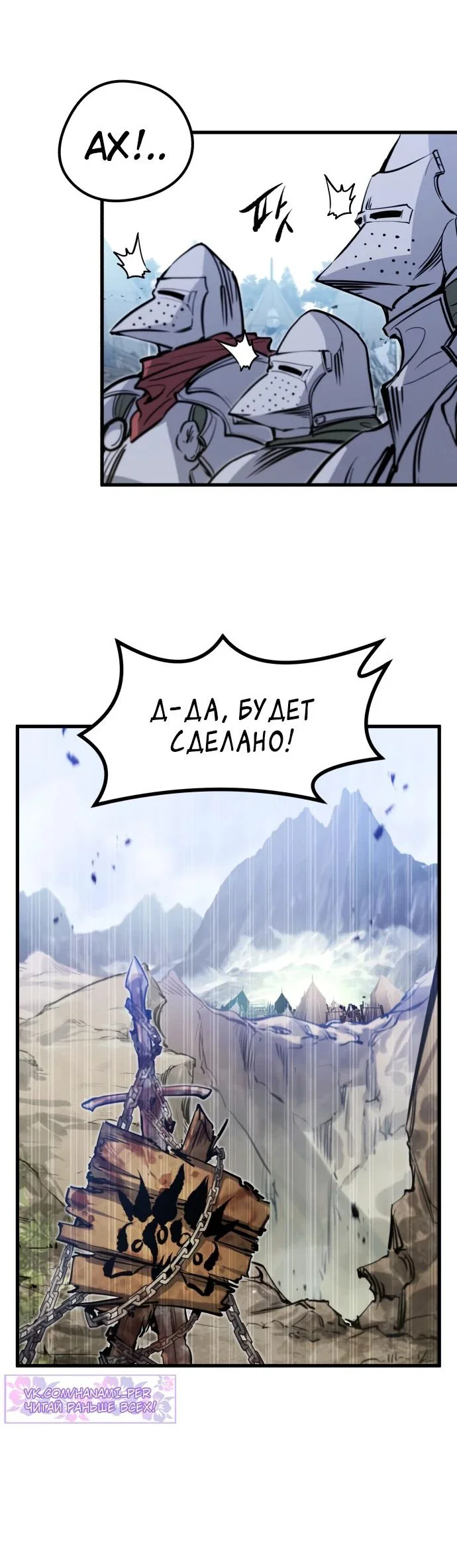 Read План перерожденного наёмника RU Manga Online