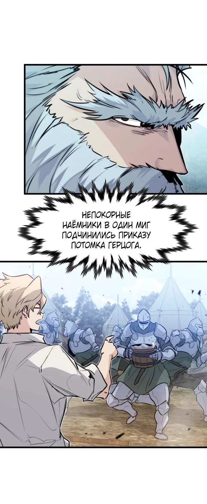 Read План перерожденного наёмника RU Manga Online