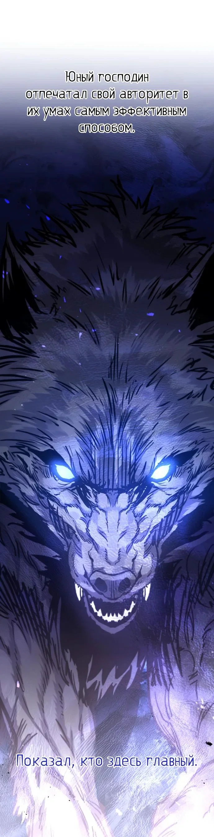 Read План перерожденного наёмника RU Manga Online