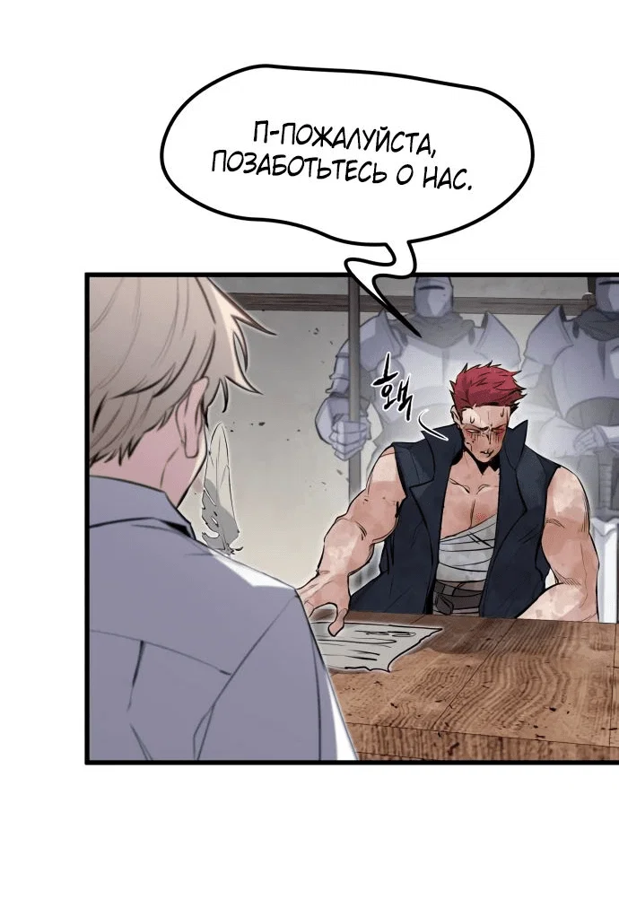 Read План перерожденного наёмника RU Manga Online