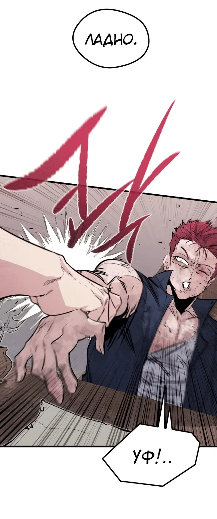 Read План перерожденного наёмника RU Manga Online