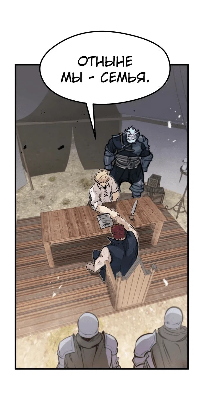 Read План перерожденного наёмника RU Manga Online