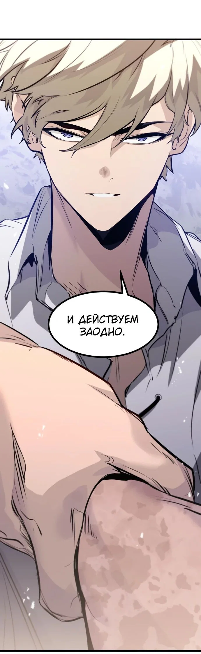 Read План перерожденного наёмника RU Manga Online