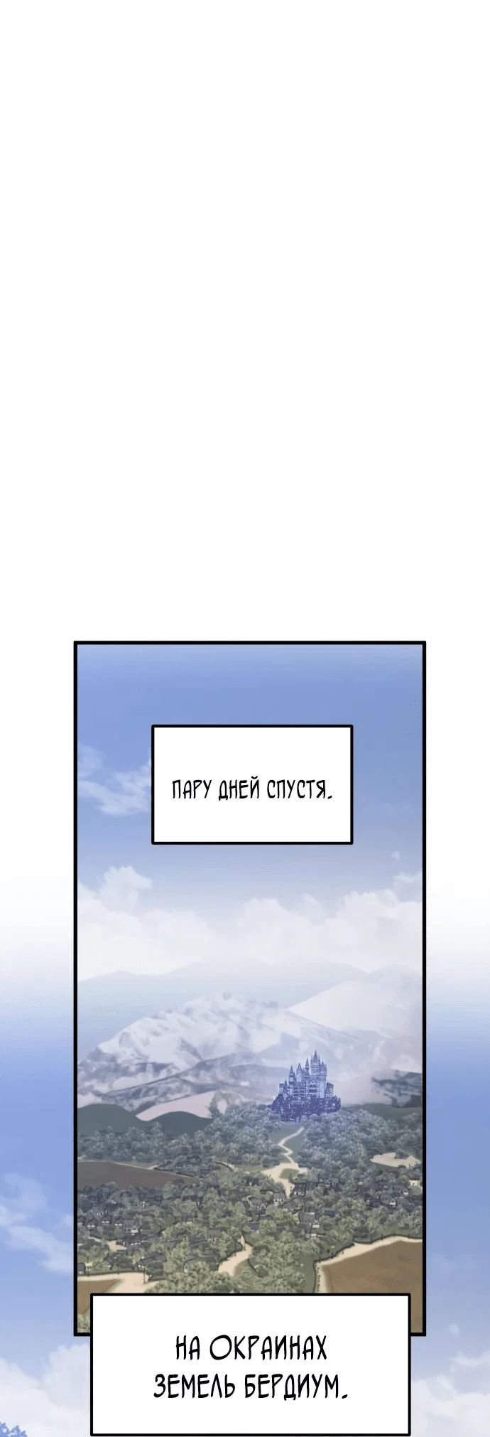 Read План перерожденного наёмника RU Manga Online