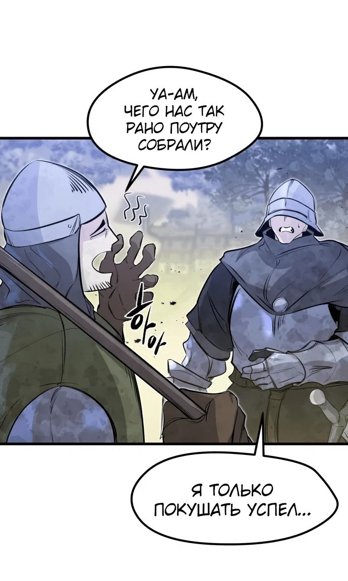 Read План перерожденного наёмника RU Manga Online