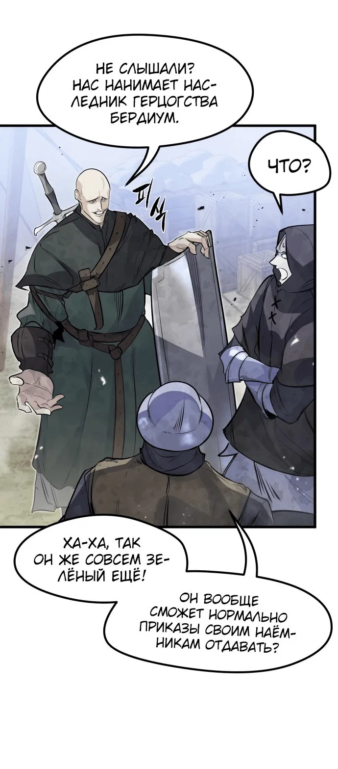 Read План перерожденного наёмника RU Manga Online