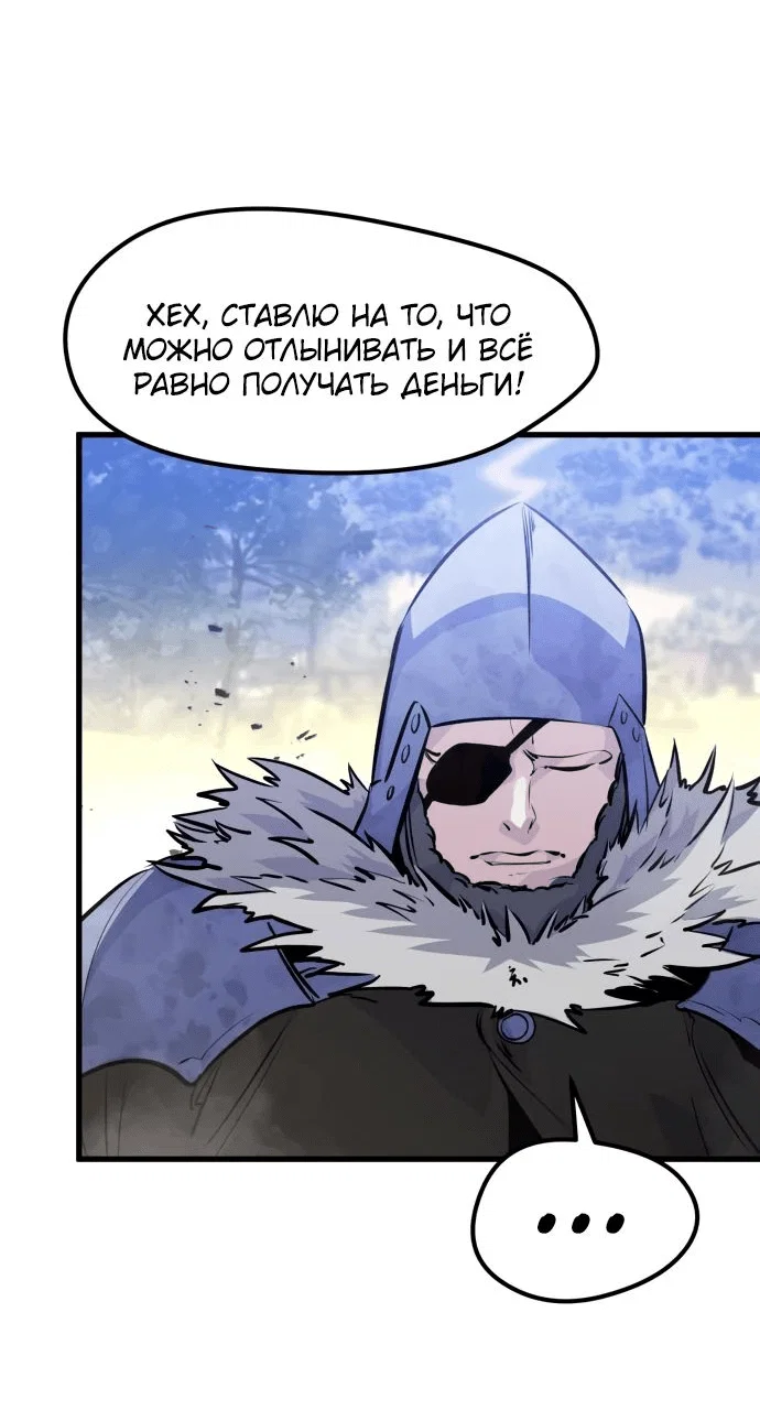 Read План перерожденного наёмника RU Manga Online