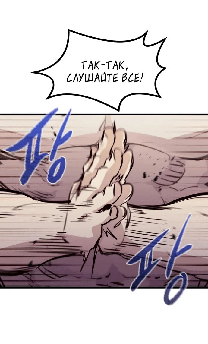 Read План перерожденного наёмника RU Manga Online