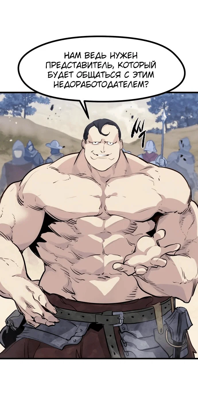 Read План перерожденного наёмника RU Manga Online