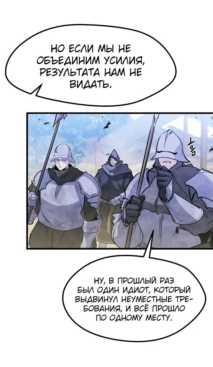 Read План перерожденного наёмника RU Manga Online