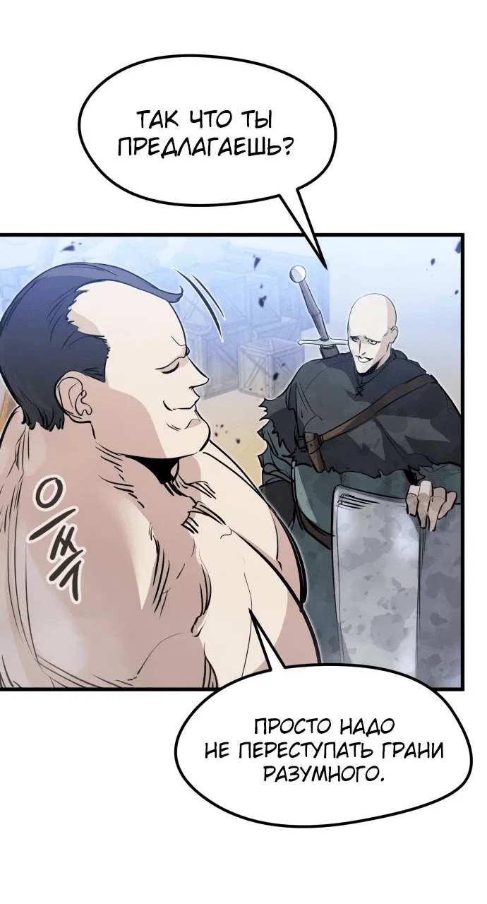 Read План перерожденного наёмника RU Manga Online