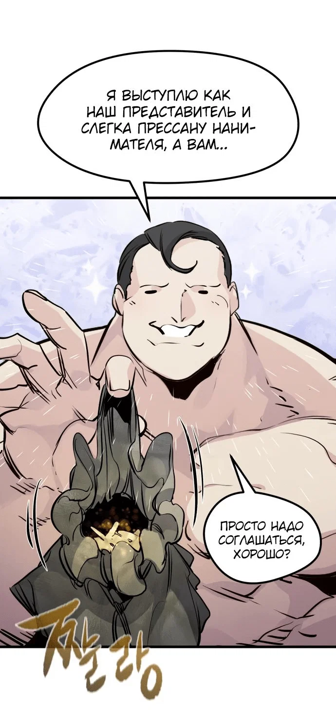 Read План перерожденного наёмника RU Manga Online