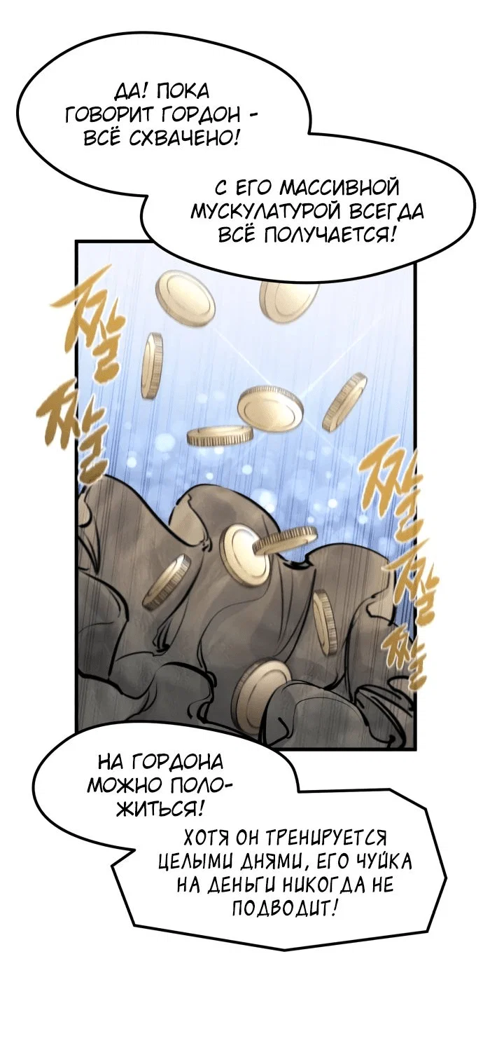 Read План перерожденного наёмника RU Manga Online