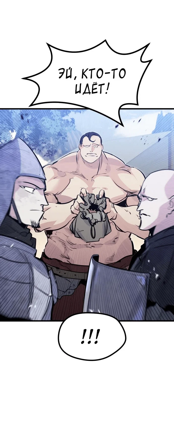 Read План перерожденного наёмника RU Manga Online