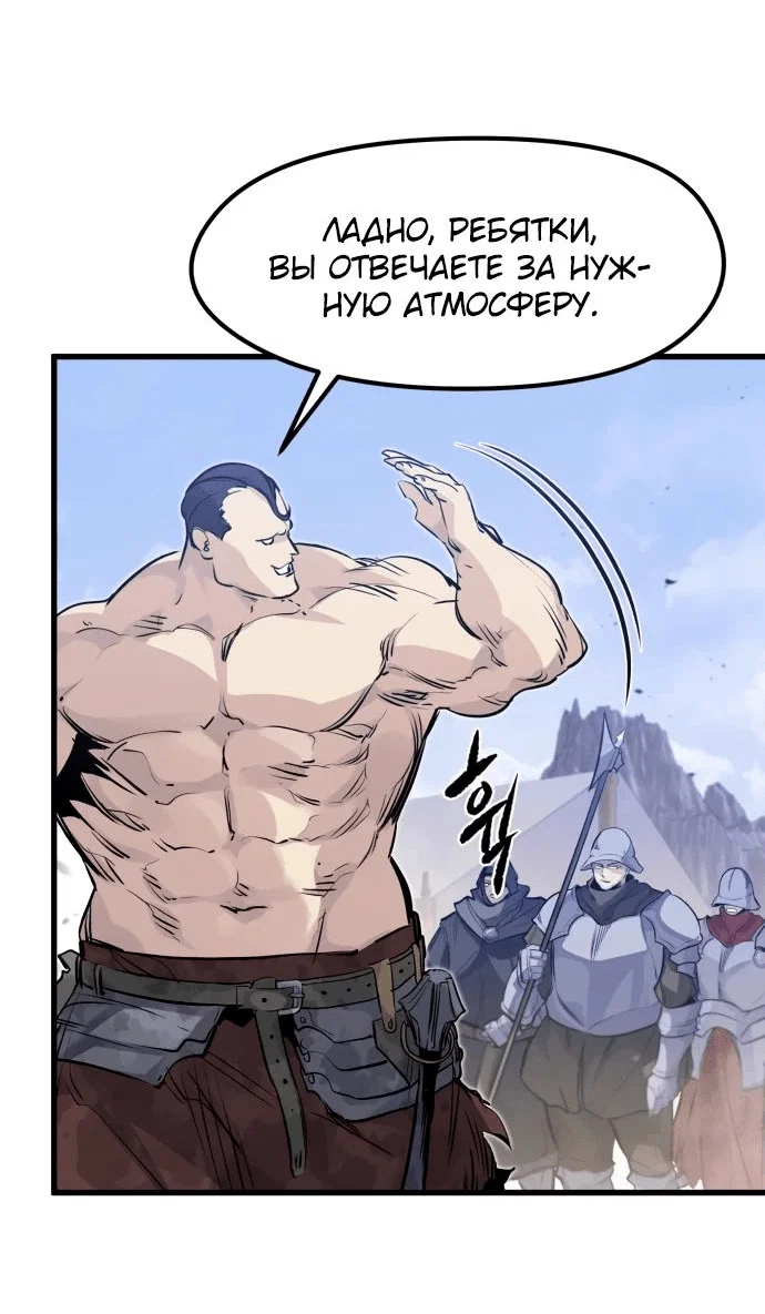 Read План перерожденного наёмника RU Manga Online