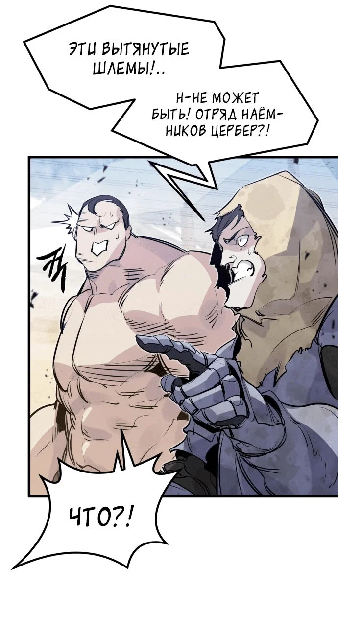 Read План перерожденного наёмника RU Manga Online