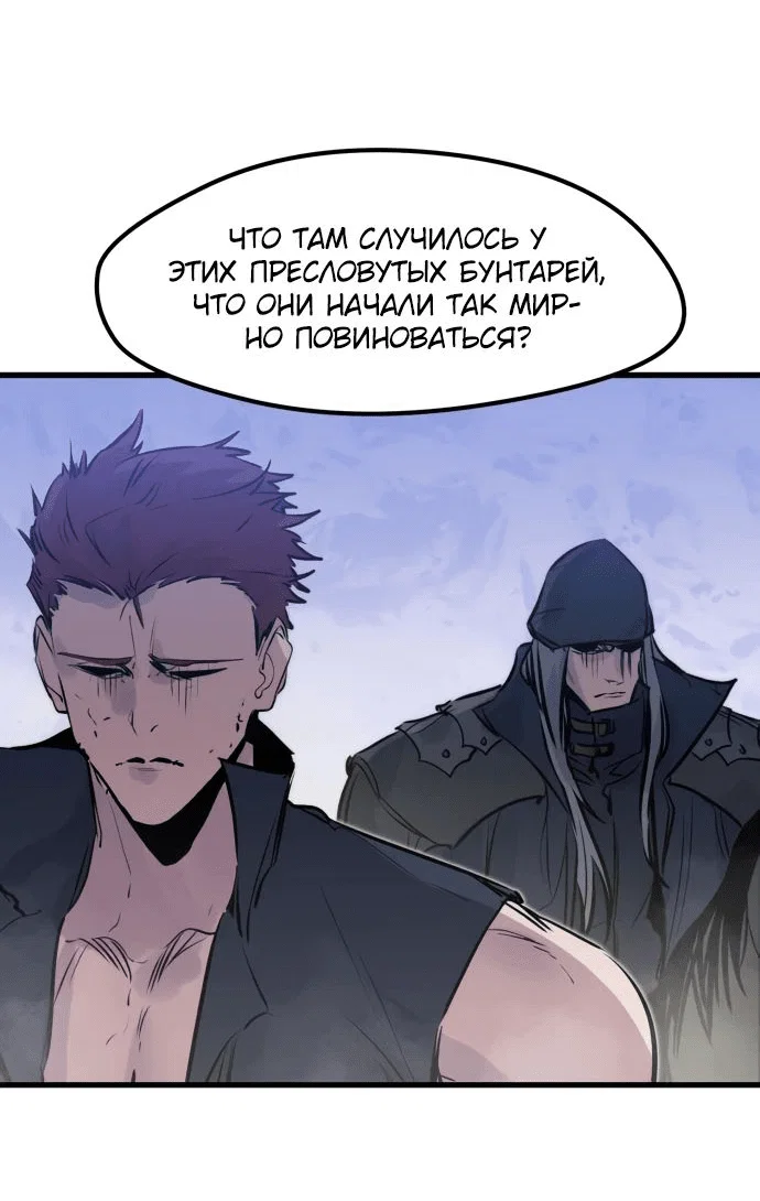 Read План перерожденного наёмника RU Manga Online
