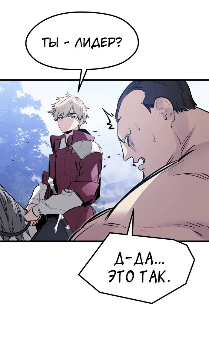 Read План перерожденного наёмника RU Manga Online