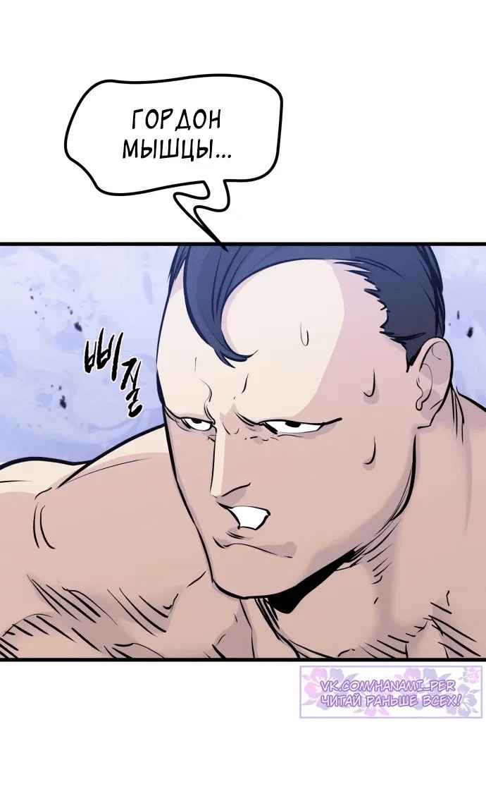 Read План перерожденного наёмника RU Manga Online