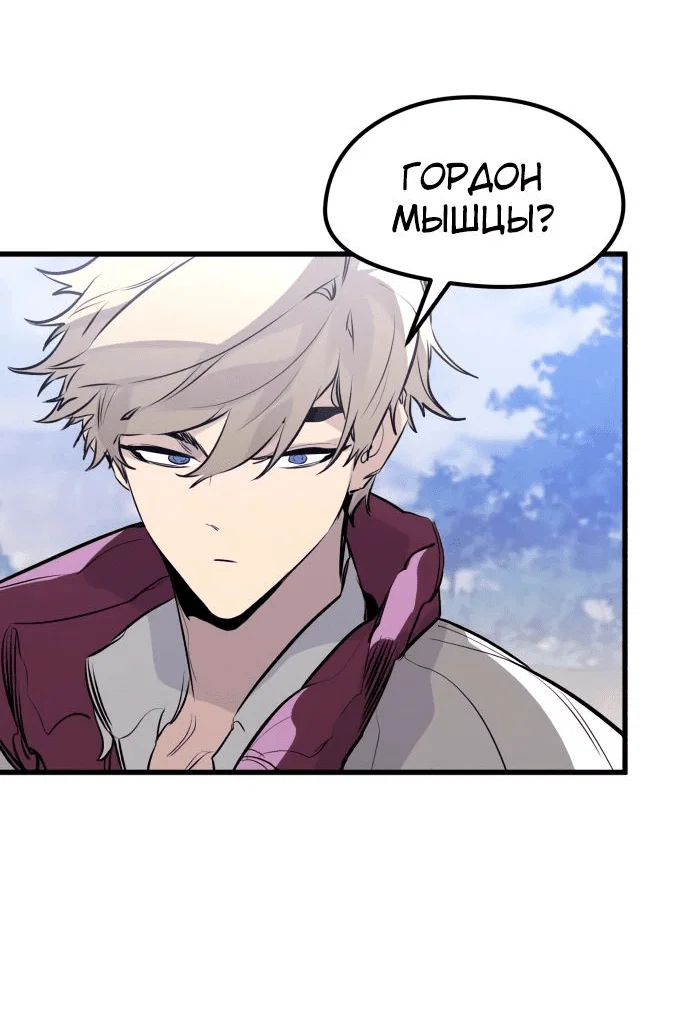 Read План перерожденного наёмника RU Manga Online