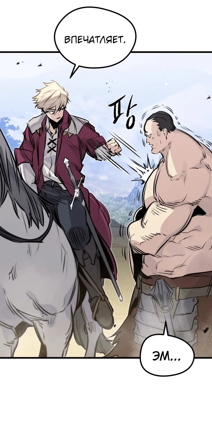Read План перерожденного наёмника RU Manga Online