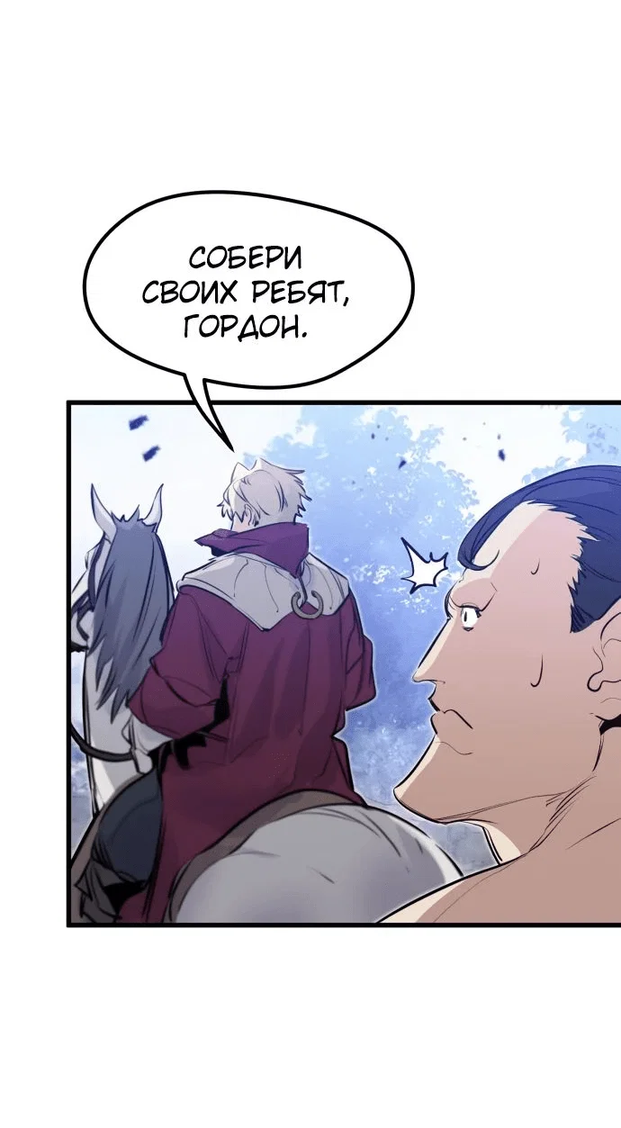 Read План перерожденного наёмника RU Manga Online