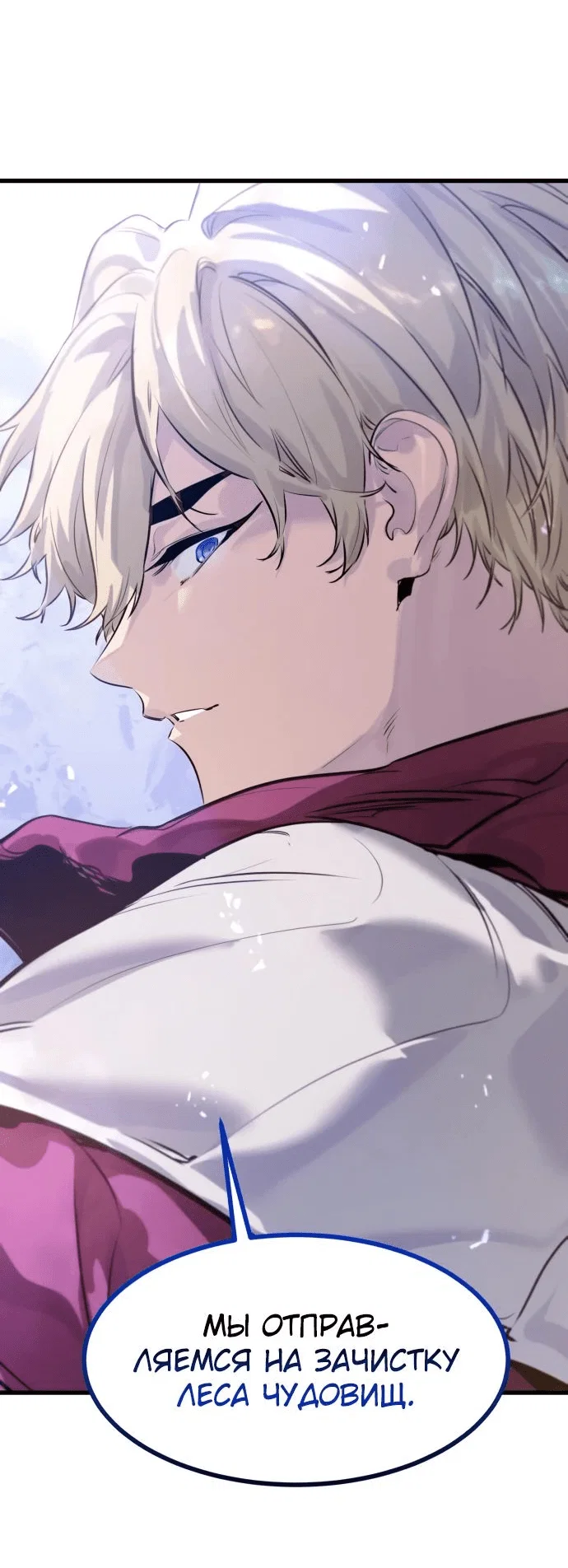 Read План перерожденного наёмника RU Manga Online