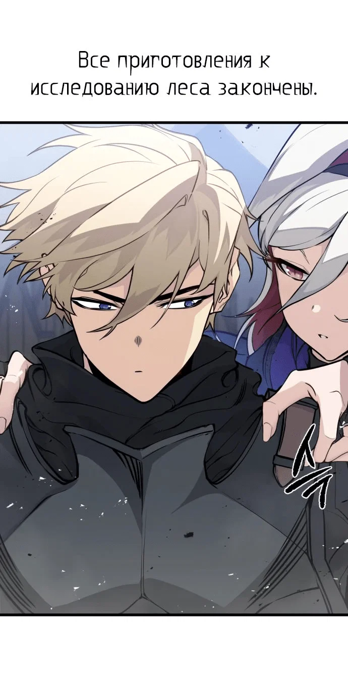 Read План перерожденного наёмника RU Manga Online