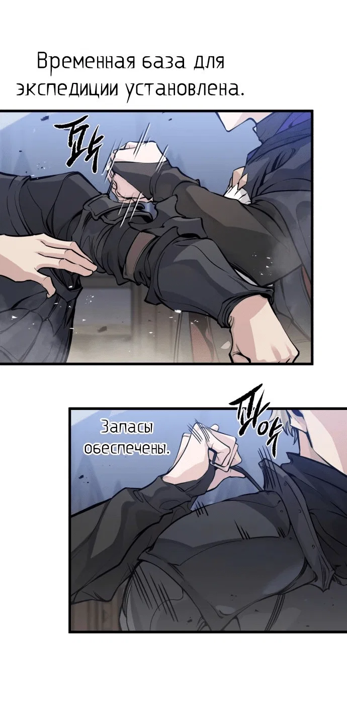 Read План перерожденного наёмника RU Manga Online