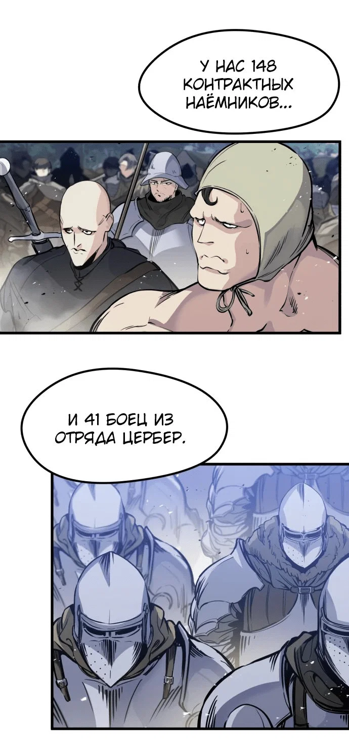Read План перерожденного наёмника RU Manga Online