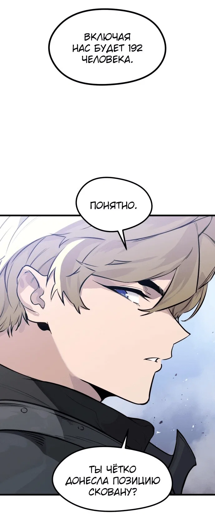 Read План перерожденного наёмника RU Manga Online