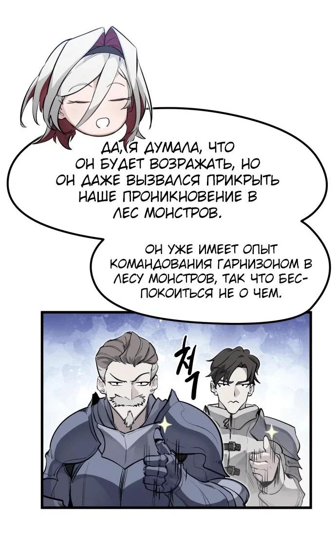Read План перерожденного наёмника RU Manga Online