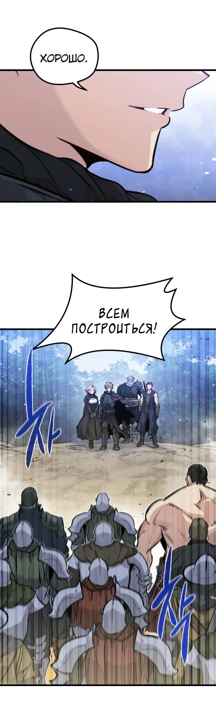 Read План перерожденного наёмника RU Manga Online
