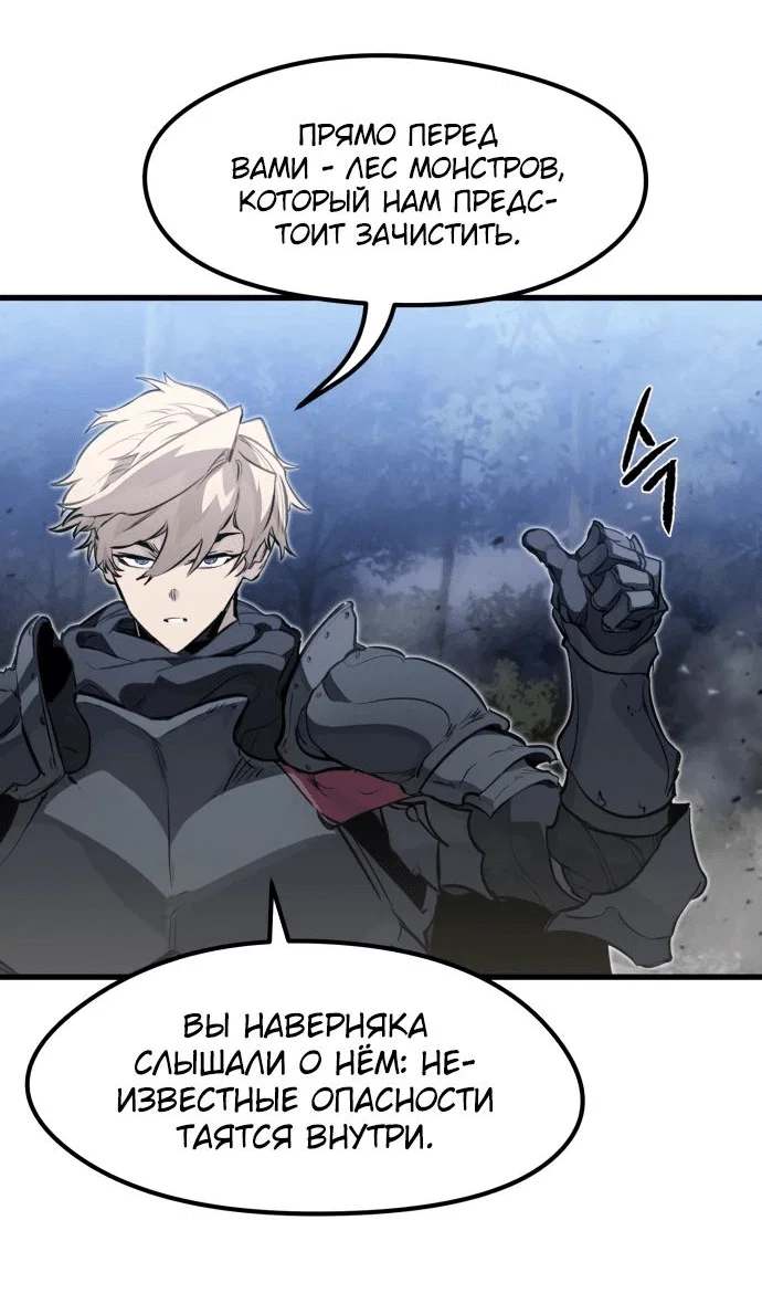 Read План перерожденного наёмника RU Manga Online