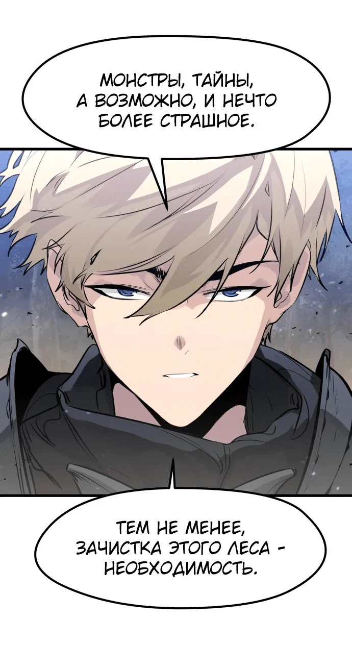Read План перерожденного наёмника RU Manga Online