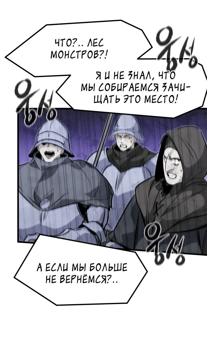Read План перерожденного наёмника RU Manga Online