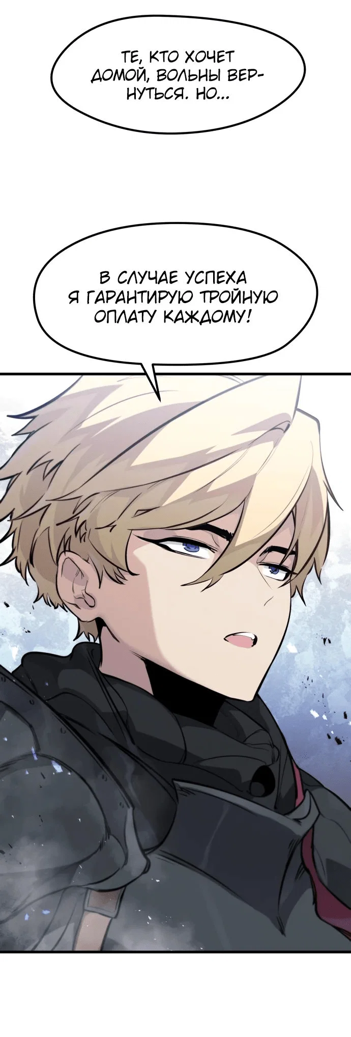 Read План перерожденного наёмника RU Manga Online