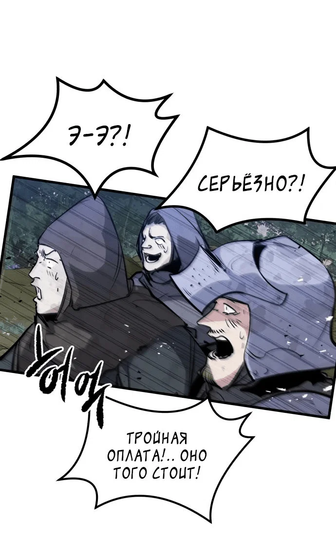 Read План перерожденного наёмника RU Manga Online