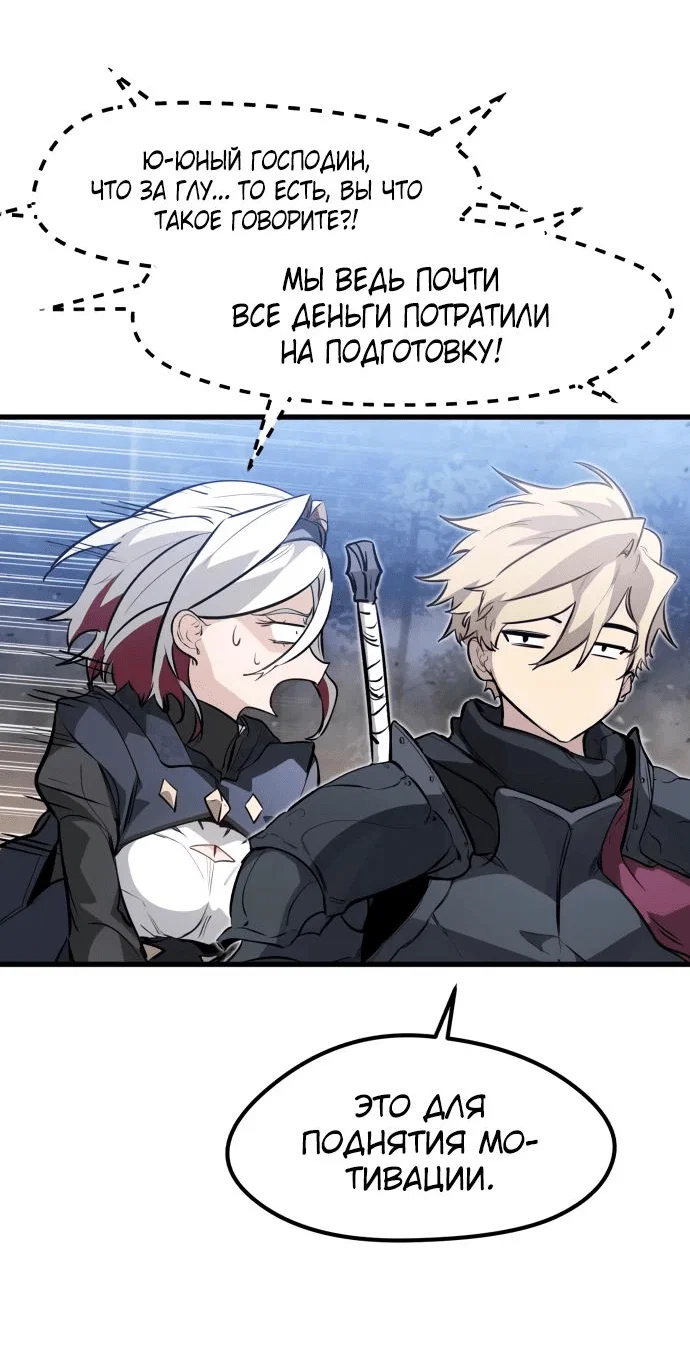 Read План перерожденного наёмника RU Manga Online