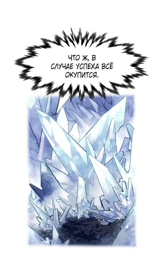 Read План перерожденного наёмника RU Manga Online