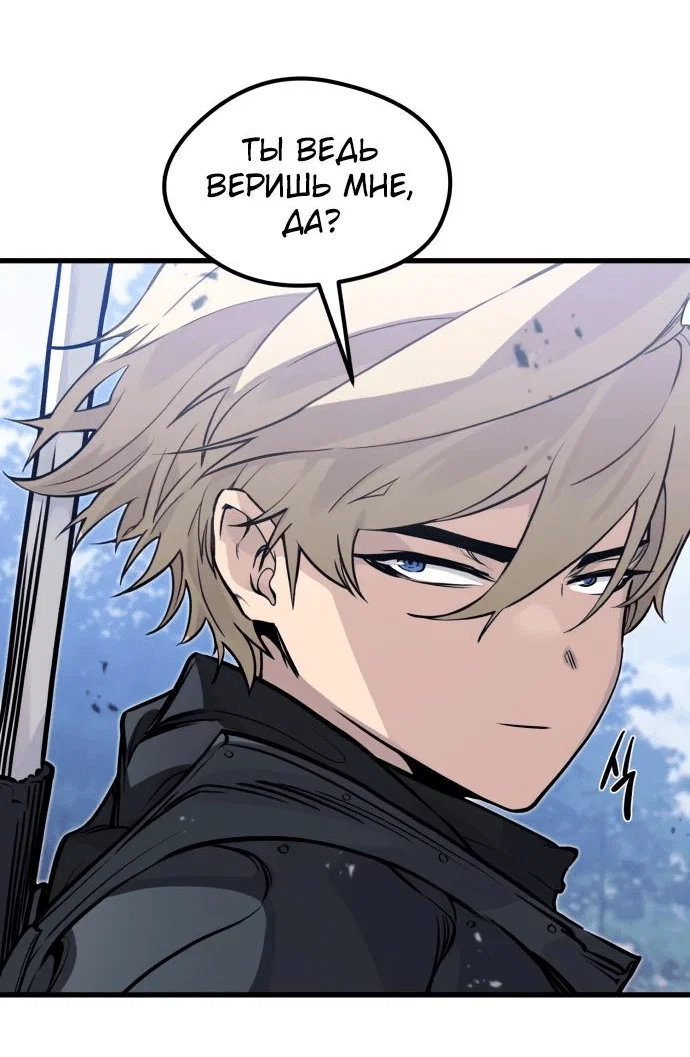 Read План перерожденного наёмника RU Manga Online