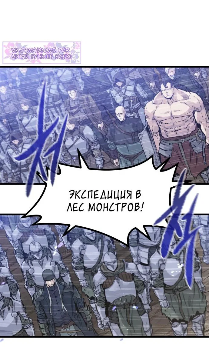 Read План перерожденного наёмника RU Manga Online