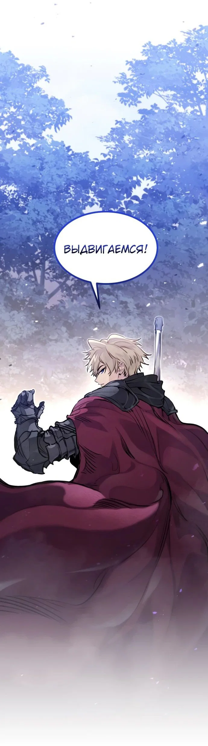 Read План перерожденного наёмника RU Manga Online