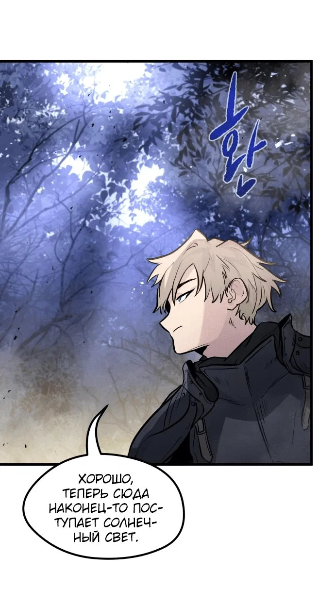 Read План перерожденного наёмника RU Manga Online