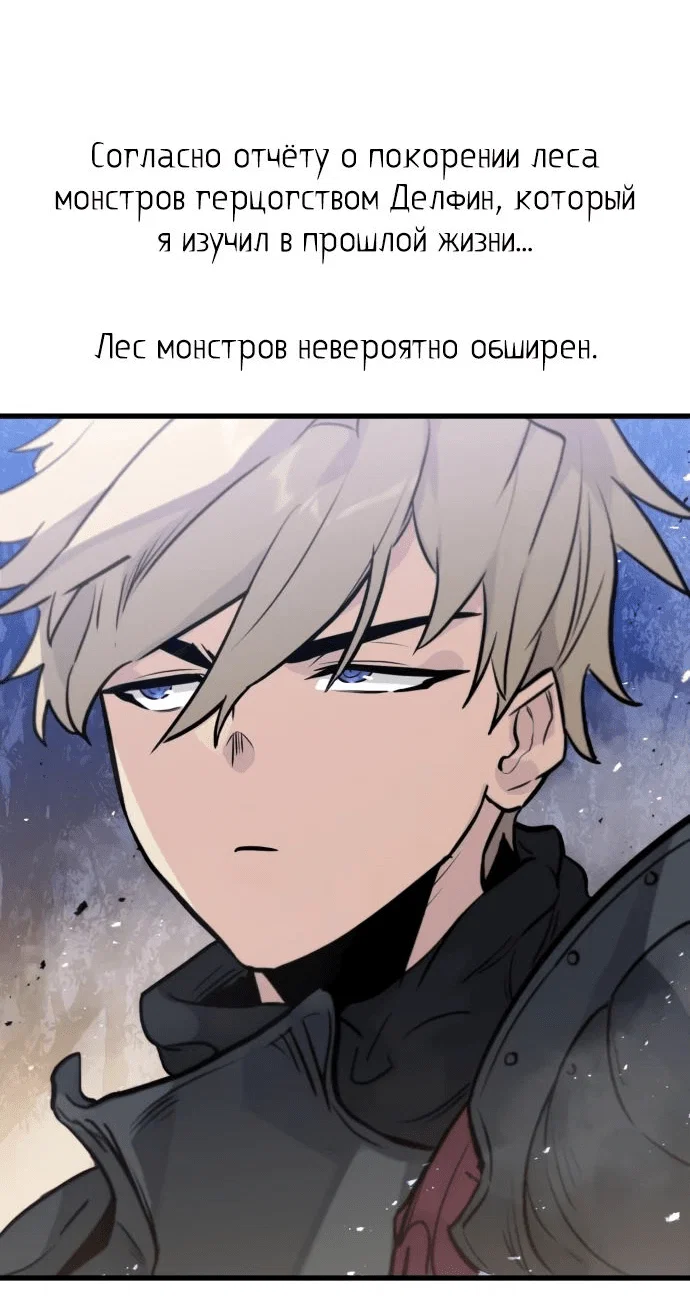 Read План перерожденного наёмника RU Manga Online