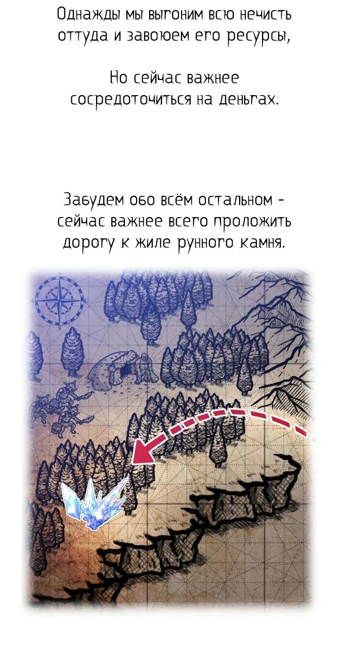 Read План перерожденного наёмника RU Manga Online