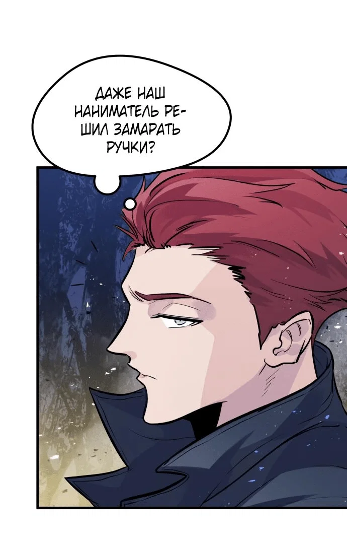 Read План перерожденного наёмника RU Manga Online